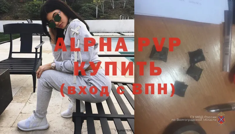 Alpha-PVP VHQ Козловка