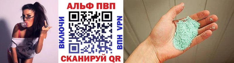 Альфа ПВП кристаллы  Козловка 