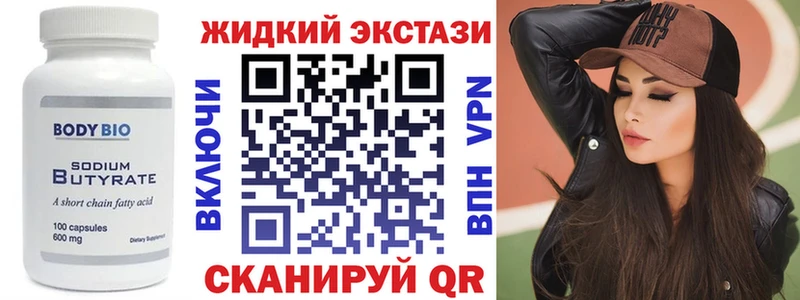 БУТИРАТ BDO  Козловка 