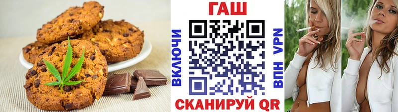 Печенье с ТГК конопля  дарнет шоп  Козловка 