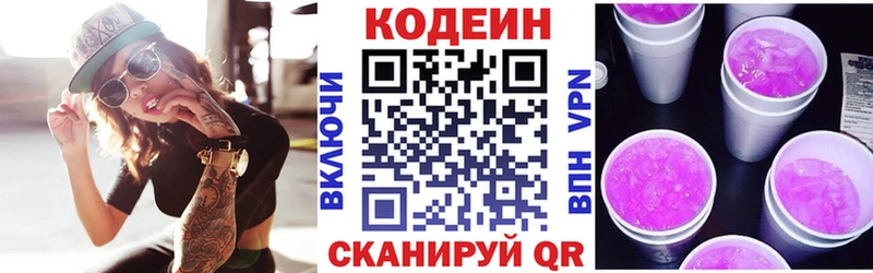 хочу   Козловка  Codein Purple Drank 
