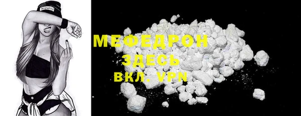 меф VHQ Вязьма