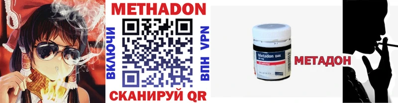 МЕТАДОН VHQ  магазин    Козловка 